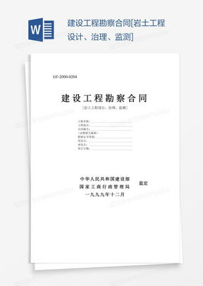 建设工程设计 从图纸到现实的完美旅程
