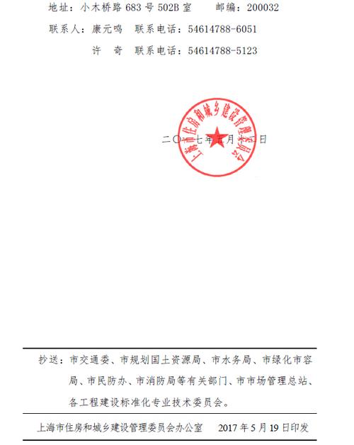 2018年上海市工程建设规范和标准设计制订修订项目征集工作启动 聚焦建设工程设计高质量发展